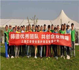 2017年“十里桃花”春游团建活动圆满成功-上海红安安全防护用品有限公司