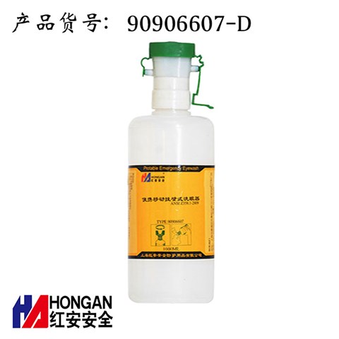 便携式洗眼器_90906607_单眼瓶子